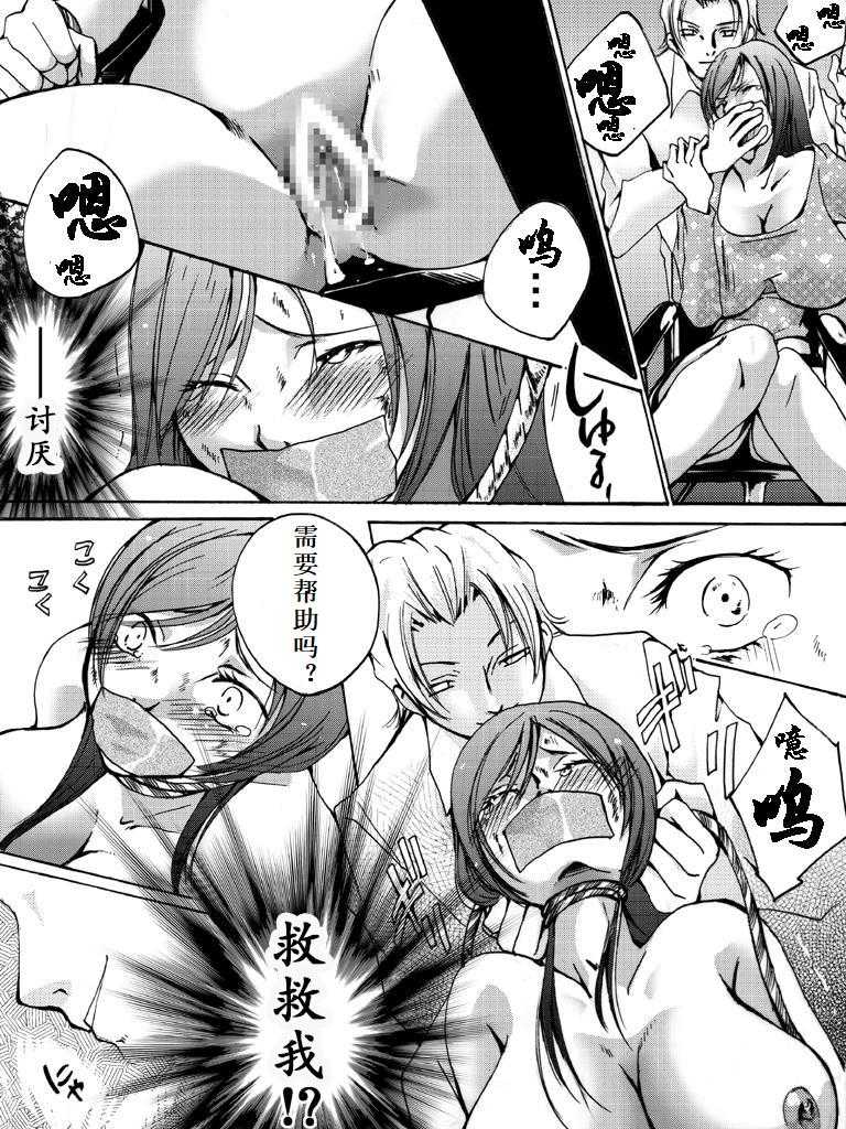 [Nightmare Express -Akumu no Takuhaibin-] Yokubou Kaiki Dai 504 Shou -Hataraku Josei no Higeki Story #2 Kichikugai Ryoujokuki no Rihatsushi- [Chinese] [有条色狼汉化] - Page 5