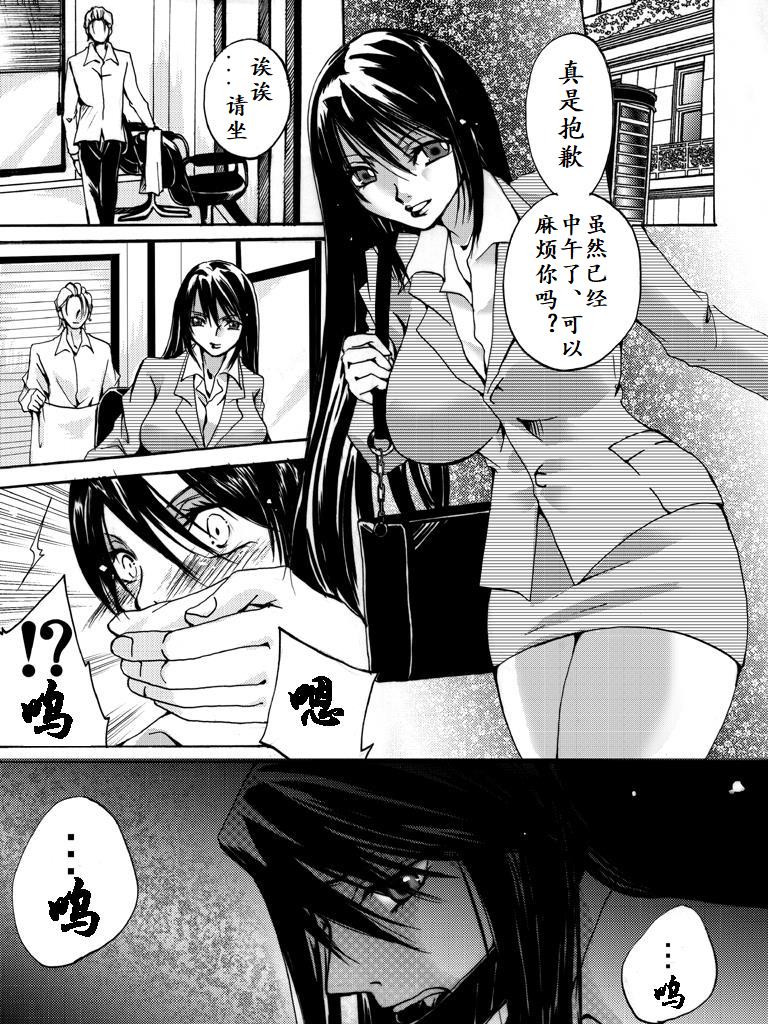 [Nightmare Express -Akumu no Takuhaibin-] Yokubou Kaiki Dai 504 Shou -Hataraku Josei no Higeki Story #2 Kichikugai Ryoujokuki no Rihatsushi- [Chinese] [有条色狼汉化] - Page 7
