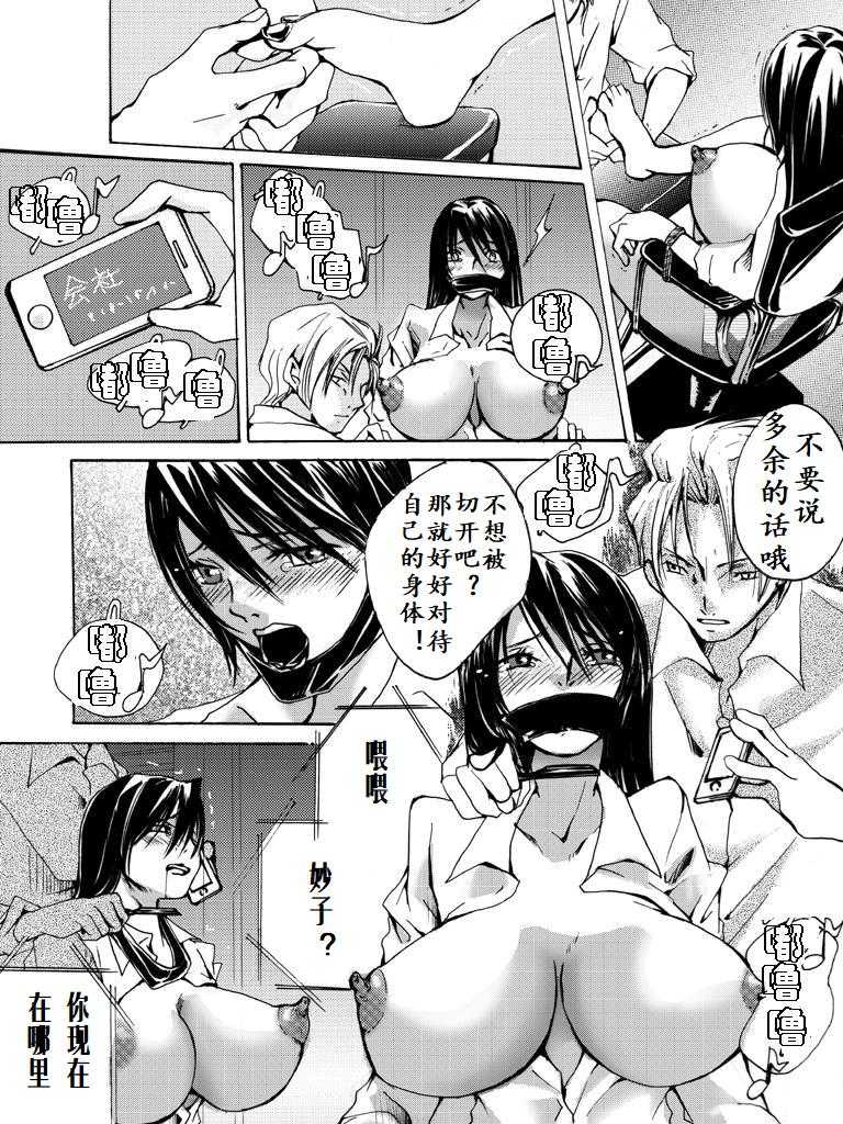 [Nightmare Express -Akumu no Takuhaibin-] Yokubou Kaiki Dai 504 Shou -Hataraku Josei no Higeki Story #2 Kichikugai Ryoujokuki no Rihatsushi- [Chinese] [有条色狼汉化] - Page 10