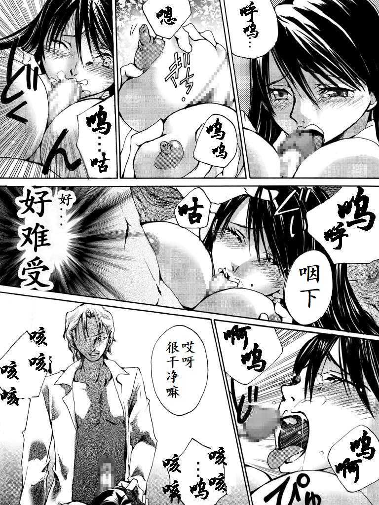 [Nightmare Express -Akumu no Takuhaibin-] Yokubou Kaiki Dai 504 Shou -Hataraku Josei no Higeki Story #2 Kichikugai Ryoujokuki no Rihatsushi- [Chinese] [有条色狼汉化] - Page 14