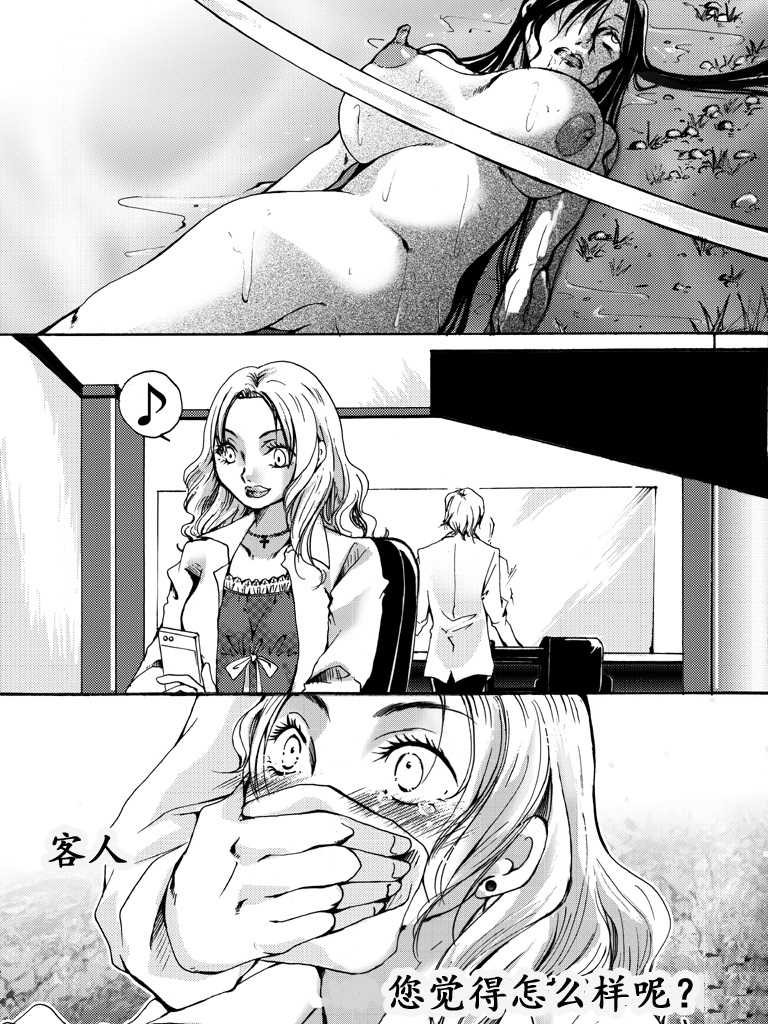 [Nightmare Express -Akumu no Takuhaibin-] Yokubou Kaiki Dai 504 Shou -Hataraku Josei no Higeki Story #2 Kichikugai Ryoujokuki no Rihatsushi- [Chinese] [有条色狼汉化] - Page 22