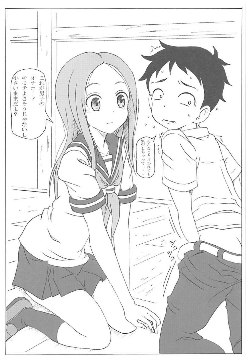 (COMIC1☆13) [STUDIO Hana to Ribon (PURIPURI Kikou Shidan)] Choukyou Jouzu no Takagi-san (Karakai Jouzu no Takagi-san) - Page 12