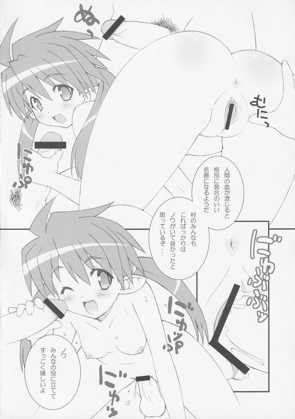 (C76) [LEO-CIRCLE (Shishimaru Kenya)] MILKY QUEENS (Queen's Blade) - Page 11