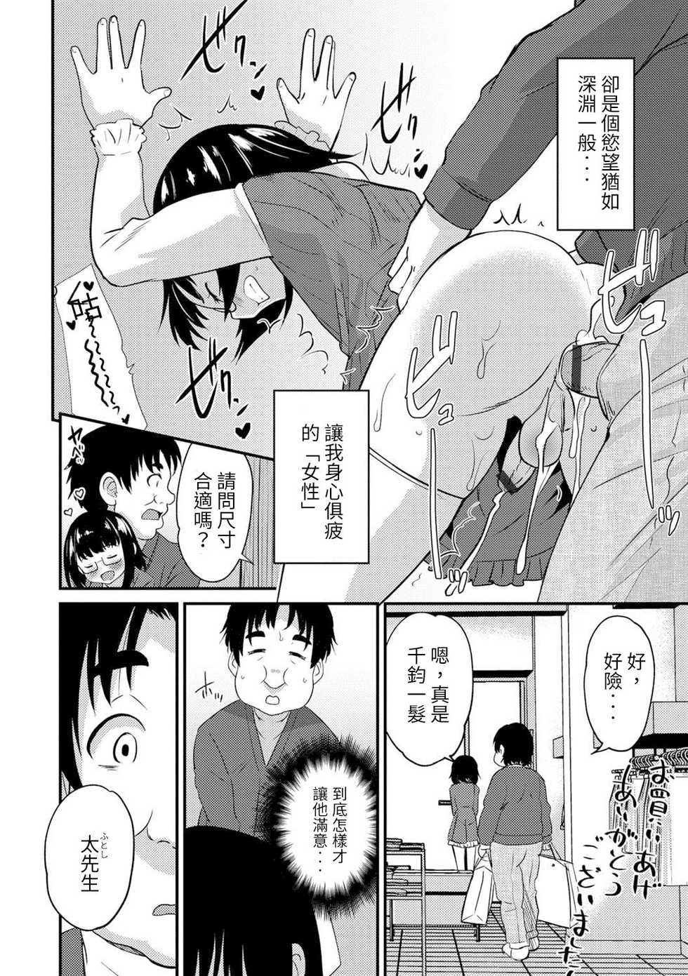 [Hanamaki Kaeru] Usui Hon Kara Hajimaru Koi Ochimashita... (Gekkan Web Otoko no Ko-llection! S Vol. 24) [Chinese] [Digital] - Page 4