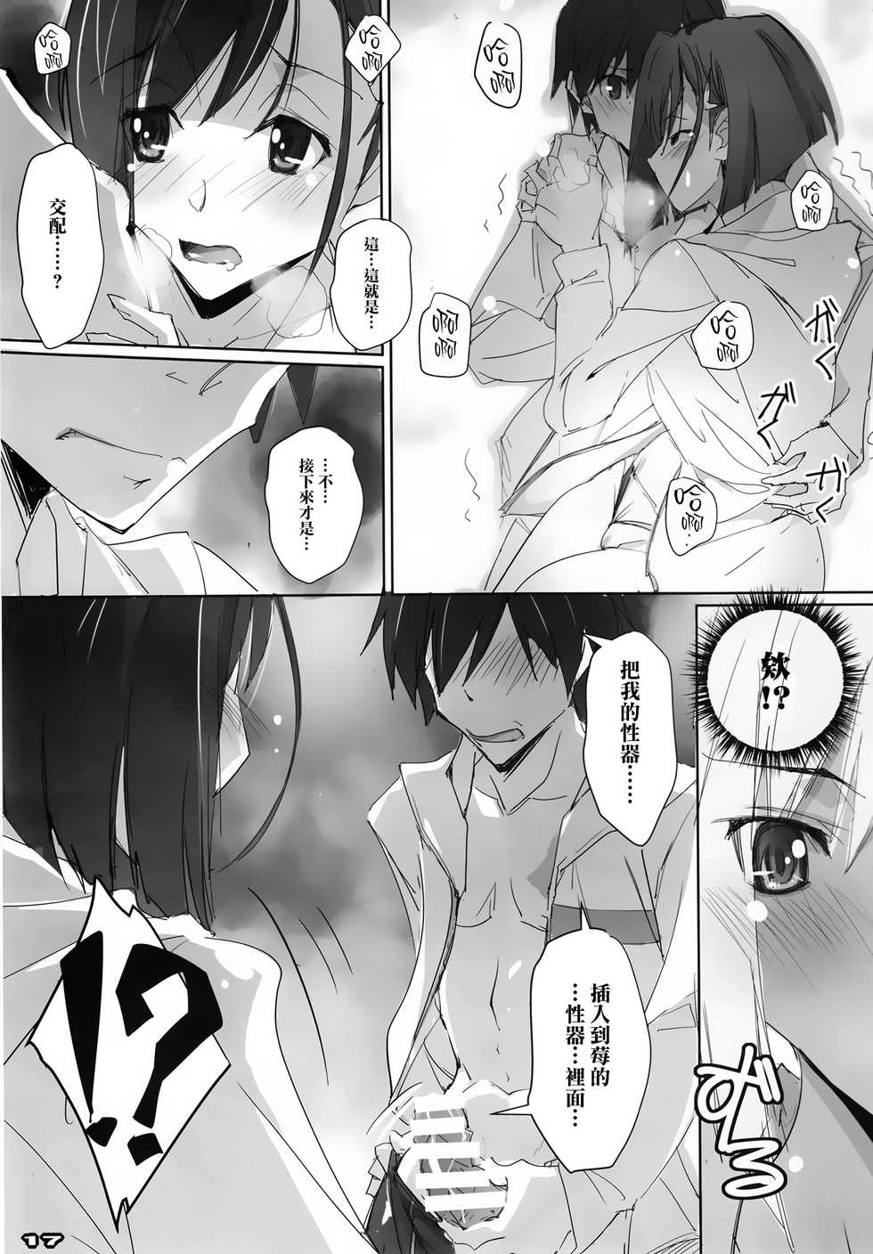 (COMIC1☆13) [RYU-SEKI-DO (Nagare Hyo-go)] Strawberry Condensed Milk | 草莓奶昔 (DARLING in the FRANXX) [Chinese] [M-No-Tamashii×活力少女戰線×無毒漢化組] - Page 16