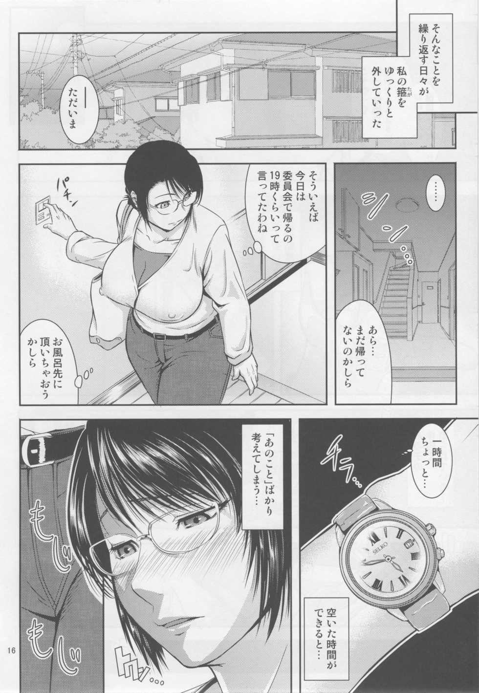 (C92) [Tenguren (Nario)] Boketsu o Horu 18 - Page 15