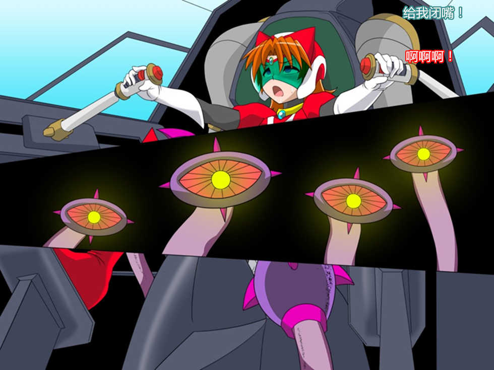 [Ochigan (Wabuki)] Super Robot Astraina [Chinese] - Page 23