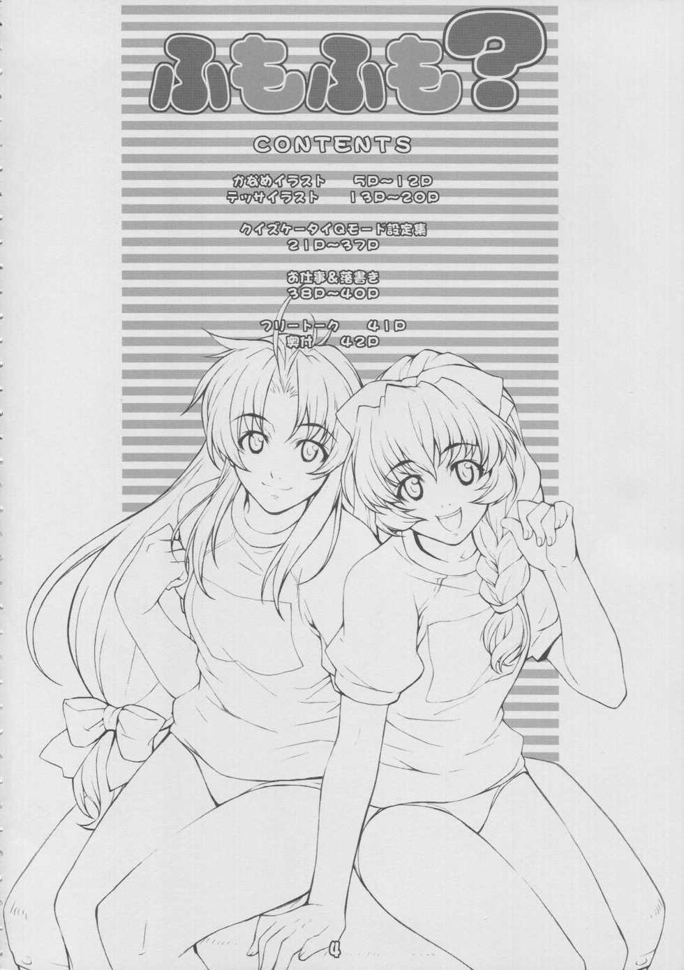 (C65) [Mix Fry (Takurou)] Fumofumo? (Full Metal Panic!) [Chinese] [靴下漢化組] - Page 4