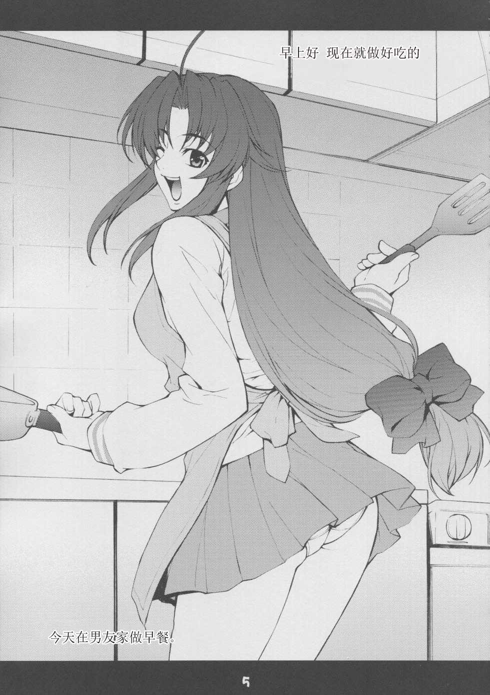 (C65) [Mix Fry (Takurou)] Fumofumo? (Full Metal Panic!) [Chinese] [靴下漢化組] - Page 11