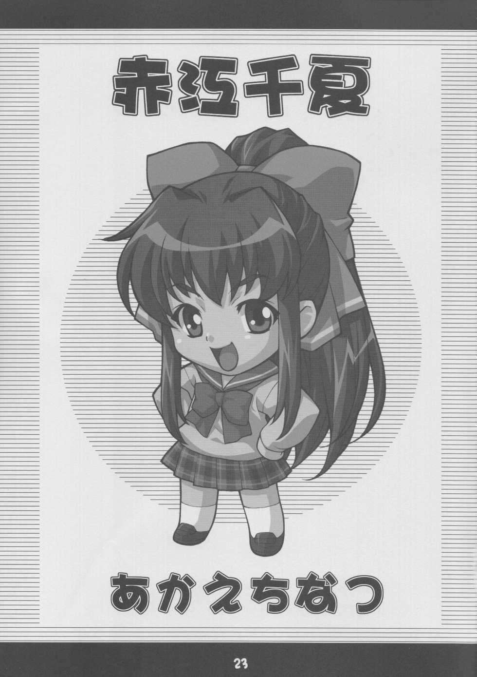 (C65) [Mix Fry (Takurou)] Fumofumo? (Full Metal Panic!) [Chinese] [靴下漢化組] - Page 22