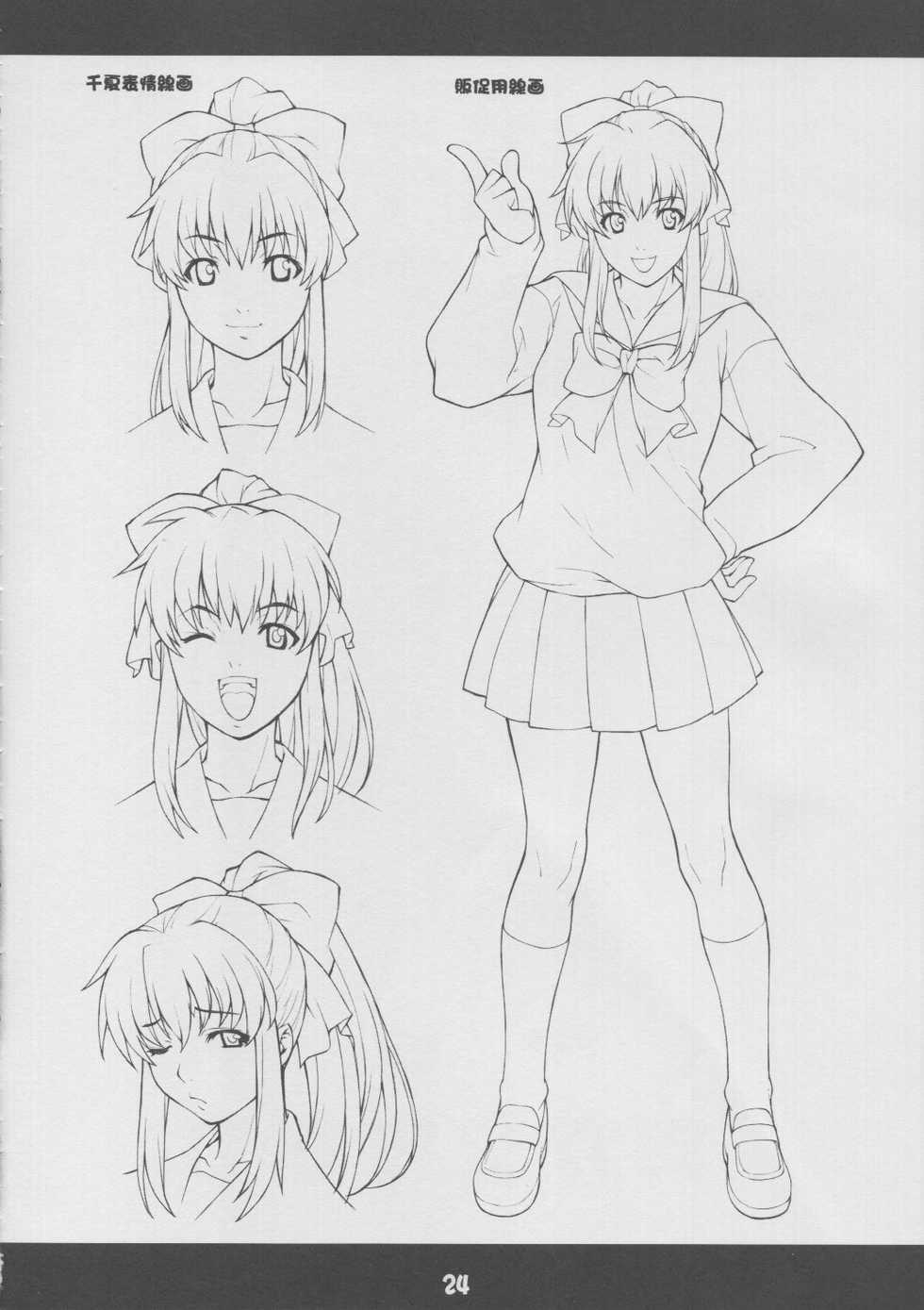 (C65) [Mix Fry (Takurou)] Fumofumo? (Full Metal Panic!) [Chinese] [靴下漢化組] - Page 23