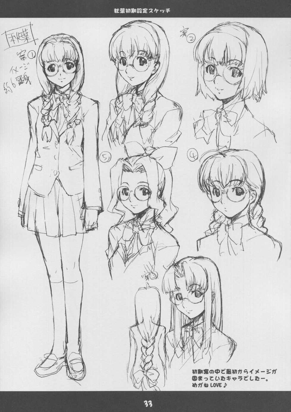 (C65) [Mix Fry (Takurou)] Fumofumo? (Full Metal Panic!) [Chinese] [靴下漢化組] - Page 32