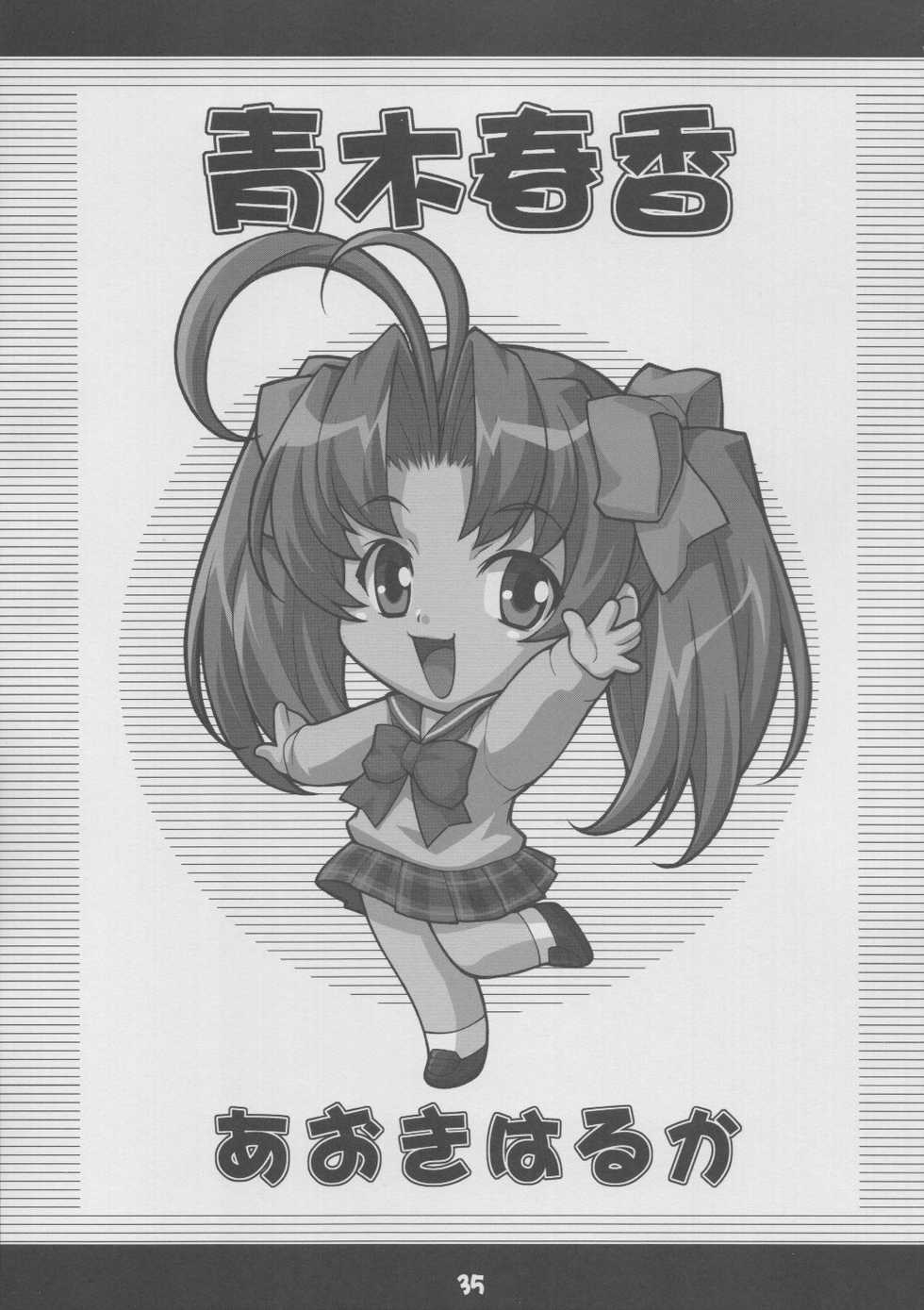 (C65) [Mix Fry (Takurou)] Fumofumo? (Full Metal Panic!) [Chinese] [靴下漢化組] - Page 34