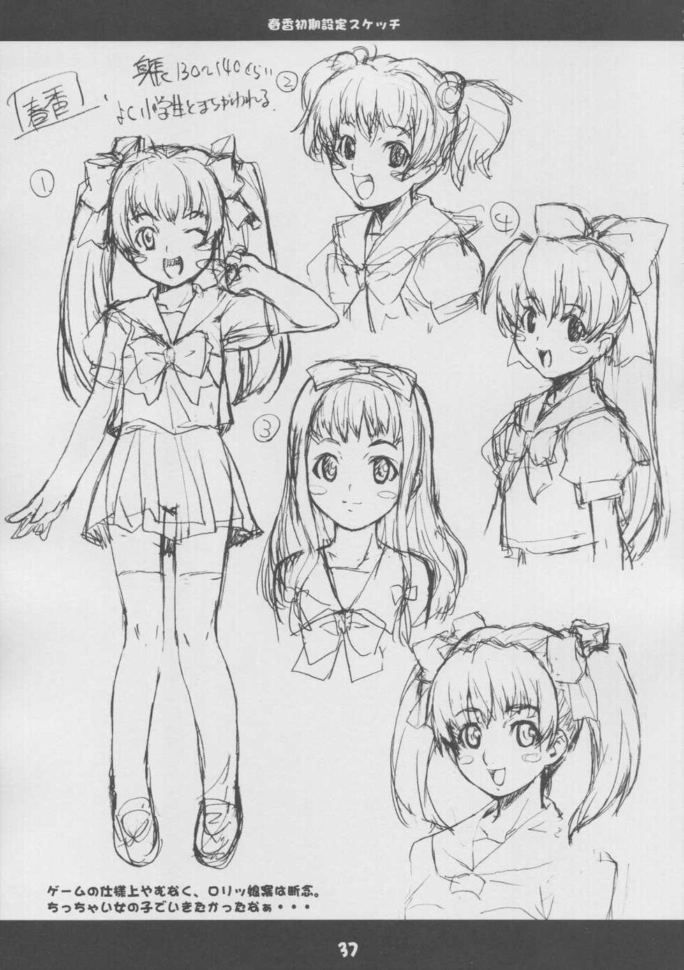 (C65) [Mix Fry (Takurou)] Fumofumo? (Full Metal Panic!) [Chinese] [靴下漢化組] - Page 36