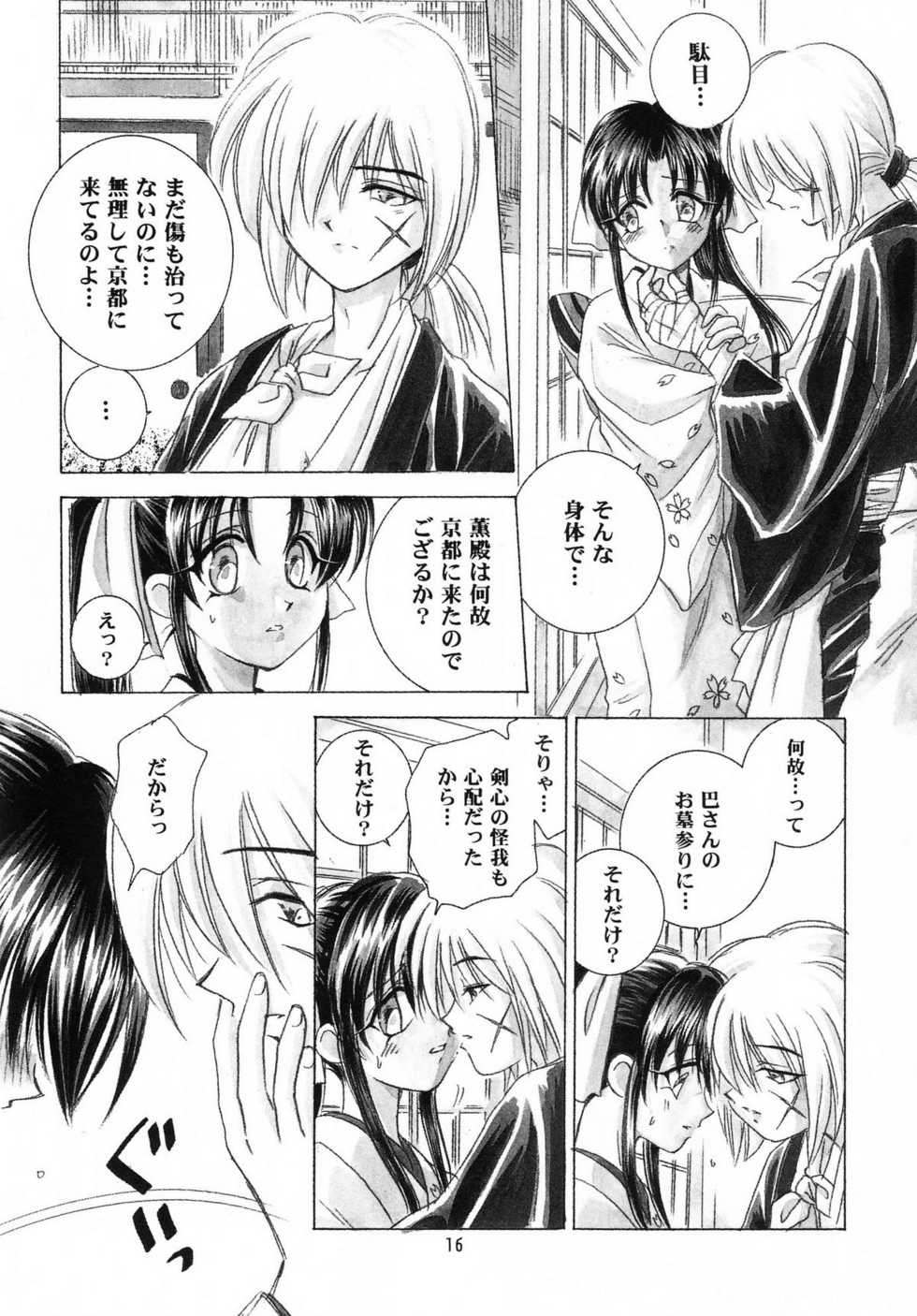 (C57) [Yamaguchirou (Yamaguchi Shinji)] Aitou XX (Rurouni Kenshin) - Page 21