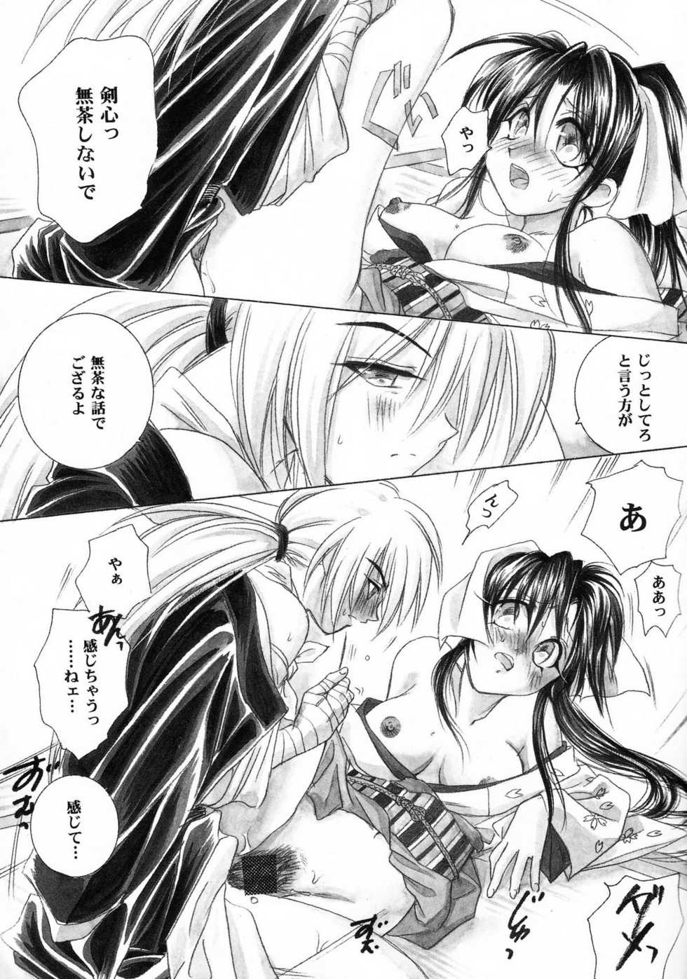 (C57) [Yamaguchirou (Yamaguchi Shinji)] Aitou XX (Rurouni Kenshin) - Page 30
