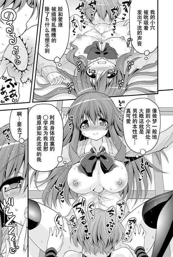 [Hasemi_box (Hasemi Ryo)] Futari to Shota no Naisho Graffiti (Koufuku Graffiti) [Chinese] [靴下漢化組] [Digital] - Page 12