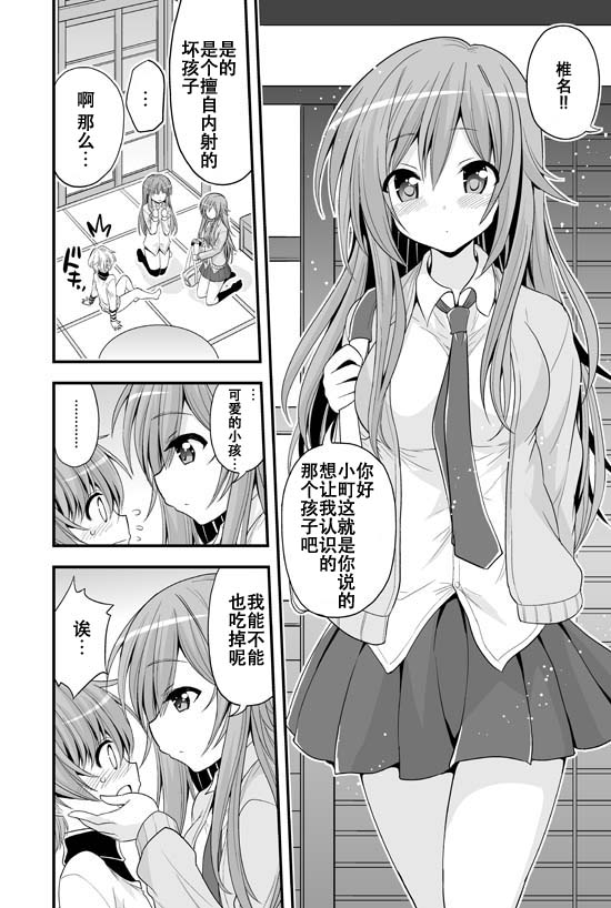 [Hasemi_box (Hasemi Ryo)] Futari to Shota no Naisho Graffiti (Koufuku Graffiti) [Chinese] [靴下漢化組] [Digital] - Page 19