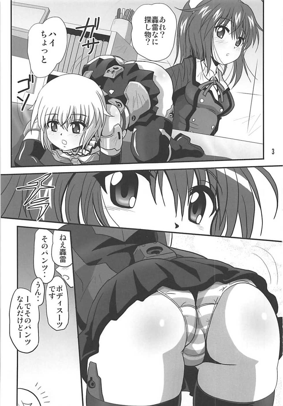 (Puniket 35) [Thirty Saver Street (Various)] Bind Arms (Frame Arms Girl) - Page 2