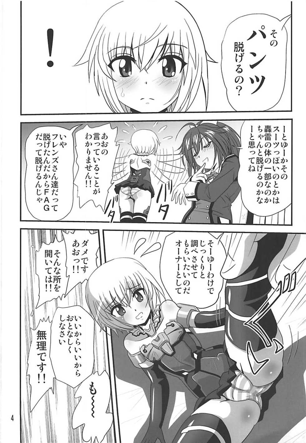 (Puniket 35) [Thirty Saver Street (Various)] Bind Arms (Frame Arms Girl) - Page 3