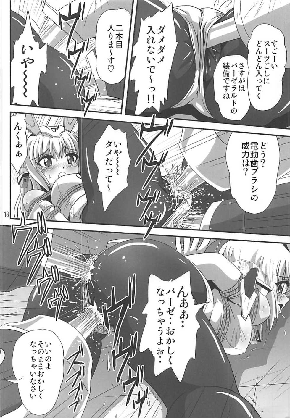 (Puniket 35) [Thirty Saver Street (Various)] Bind Arms (Frame Arms Girl) - Page 17