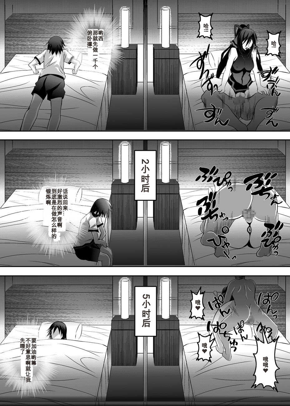 [Bitch Bokujou (Bokujou Nushi K)] GIRLS MEET  DQN'S TINPO (IS <Infinite Stratos>) [Chinese] [百合勿忘草个人汉化] [Digital] - Page 17