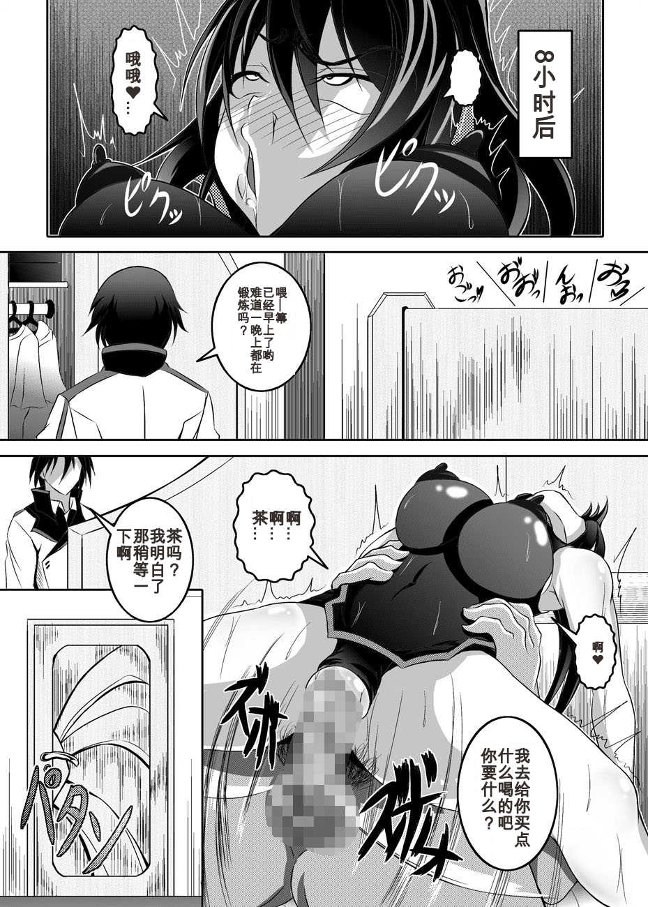 [Bitch Bokujou (Bokujou Nushi K)] GIRLS MEET  DQN'S TINPO (IS <Infinite Stratos>) [Chinese] [百合勿忘草个人汉化] [Digital] - Page 18