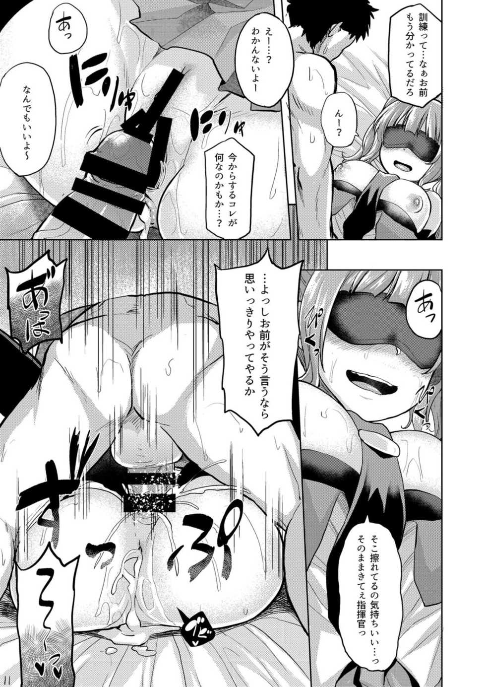 (AzuLan Gakuen Koubaibu 3) [Tenrake Chaya (Ahru.)] San Diego de Asobo (Azur Lane) - Page 12