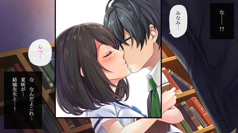 [Akari Blast! (Aburidashi Zakuro)] Kataomoi shite ita Doukyuusei ga Jitsu wa Sensei to Kekkon shite ita no o Shitte, Kuyashikute Sex Zuke ni Shite yatta - Page 7