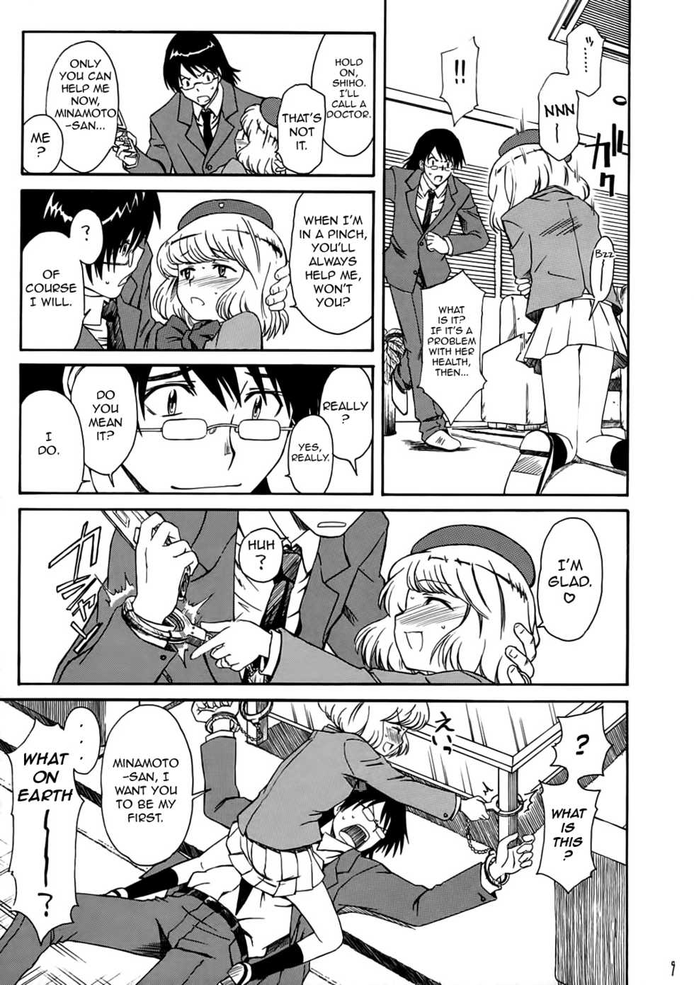 (SC34) [House of Karsea (Syouji)] 1/3 [An Empress] | One Third An Empress (Zettai Karen Children) [English] [Peleus + BananaPajama] - Page 10