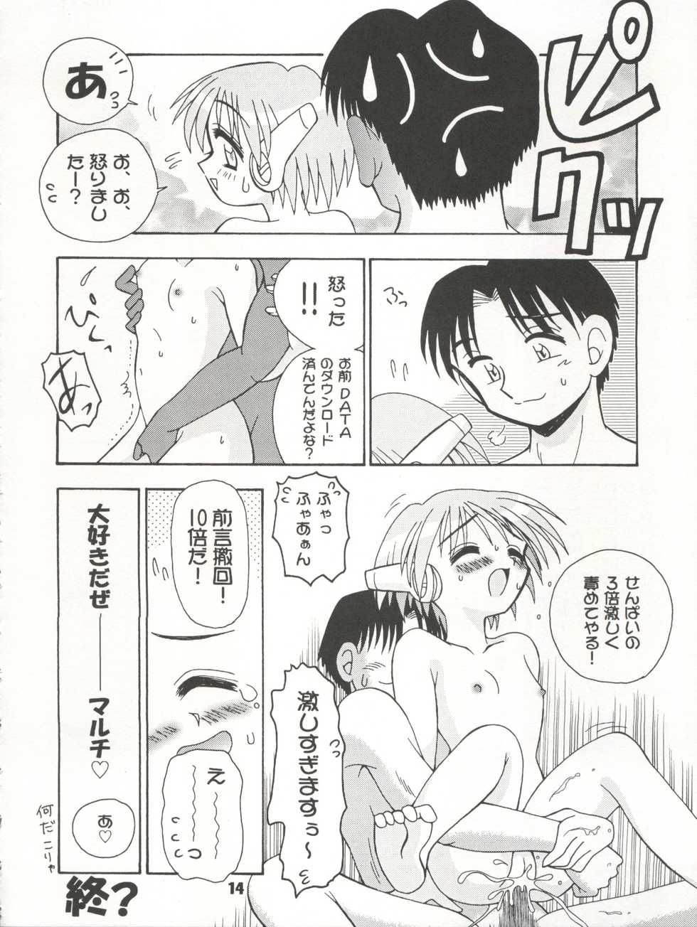 (CR25) [Tenny Le Tai, Kemigawa Doubutsu Byouin (R-Koga, Efink, Kona)] Nadenade Shite Kudasai (To Heart) - Page 14