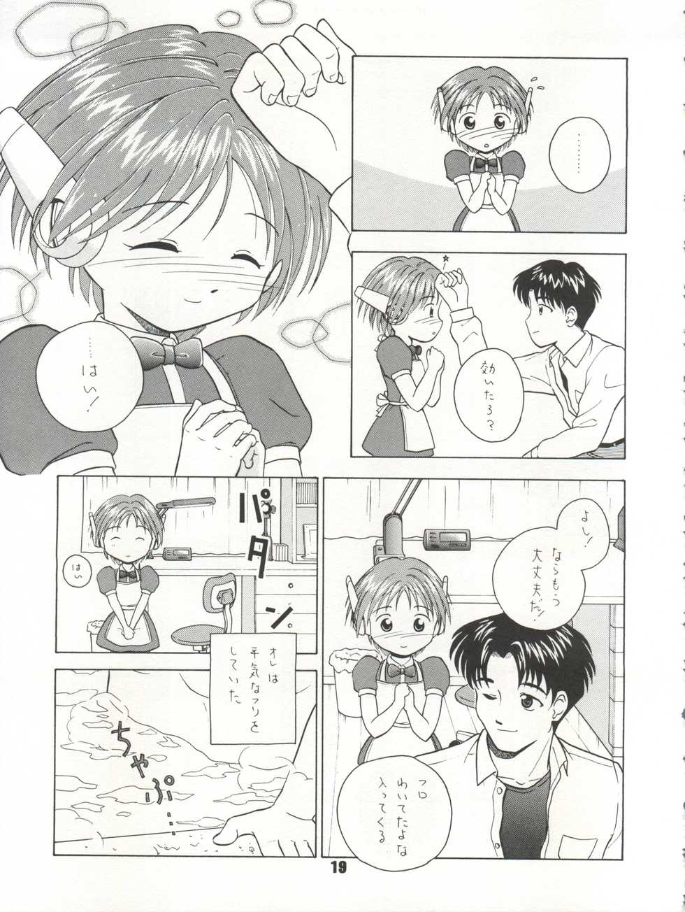 (CR25) [Tenny Le Tai, Kemigawa Doubutsu Byouin (R-Koga, Efink, Kona)] Nadenade Shite Kudasai (To Heart) - Page 19