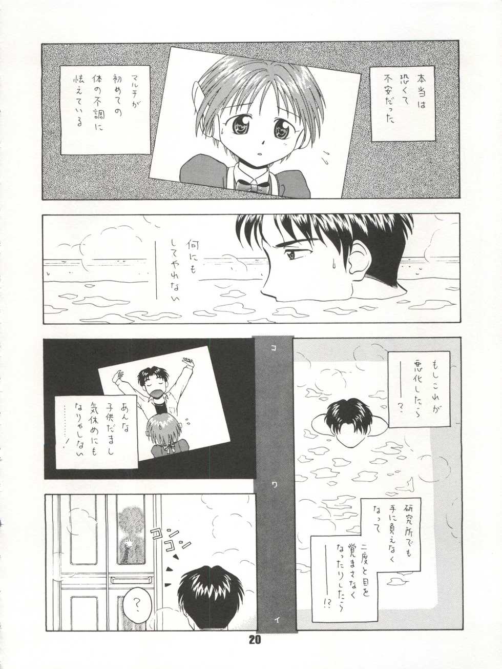 (CR25) [Tenny Le Tai, Kemigawa Doubutsu Byouin (R-Koga, Efink, Kona)] Nadenade Shite Kudasai (To Heart) - Page 20