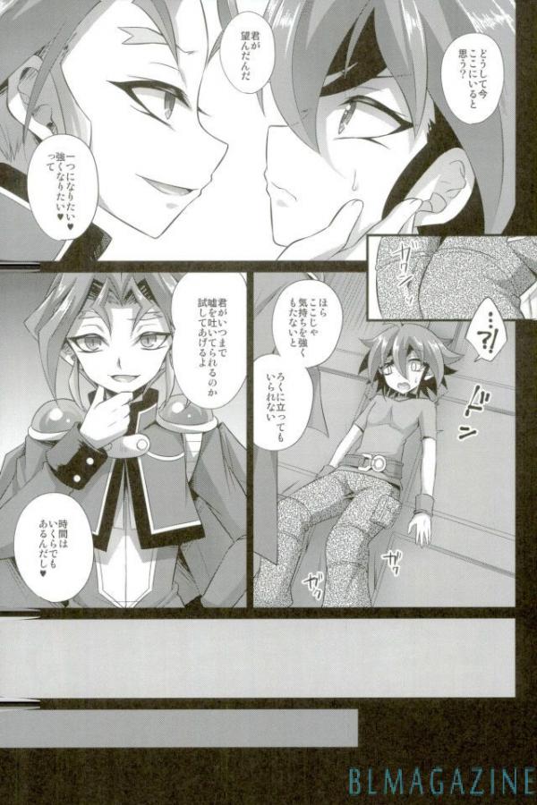 (Ore no Turn 2) [HEATWAVE (Kaitou Yuuhi)] SWEET POISON (Yu-Gi-Oh! ARC-V) - Page 4