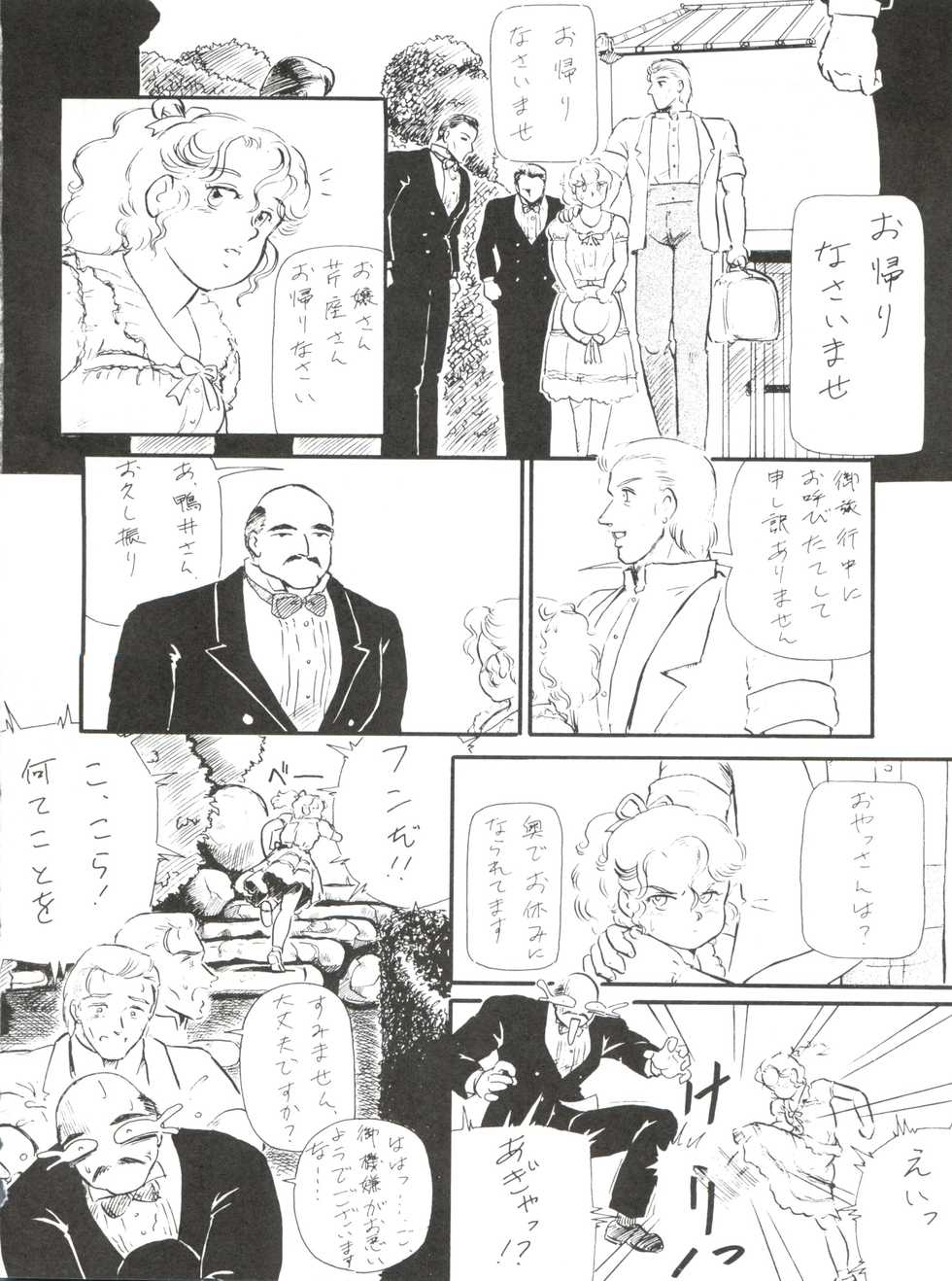 (C43) [Studio Z-Agnam (Various)] BLOOMAGAZINE Vol. 4 - Page 22