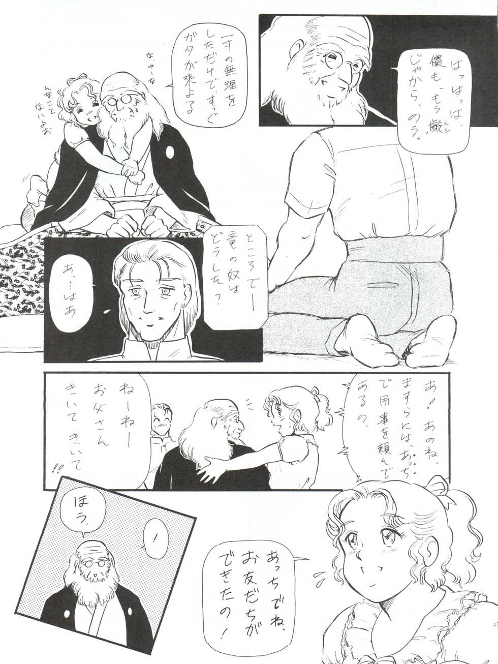 (C43) [Studio Z-Agnam (Various)] BLOOMAGAZINE Vol. 4 - Page 25