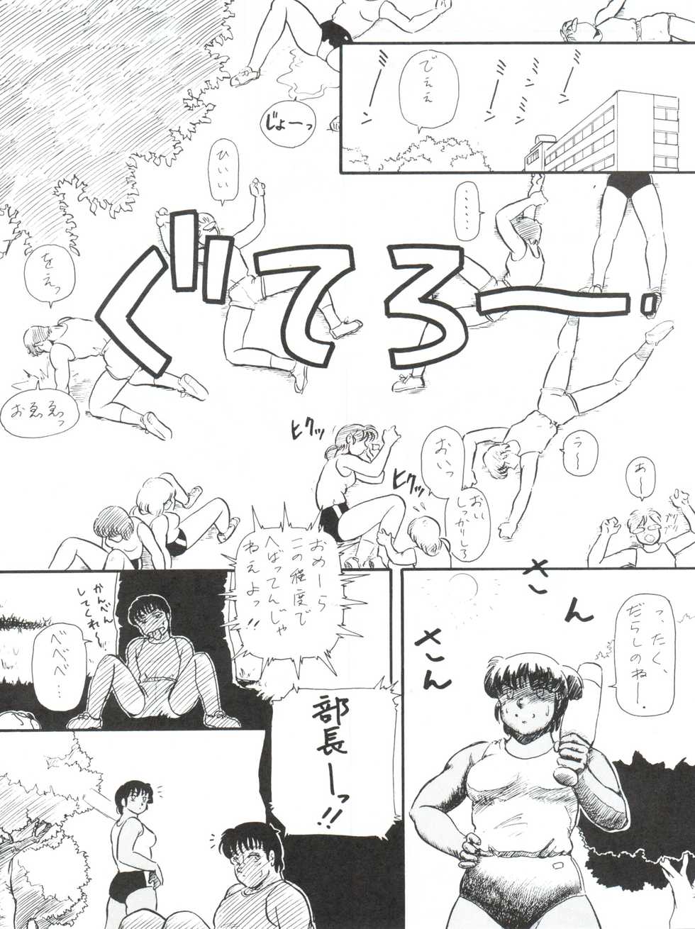 (C43) [Studio Z-Agnam (Various)] BLOOMAGAZINE Vol. 4 - Page 27