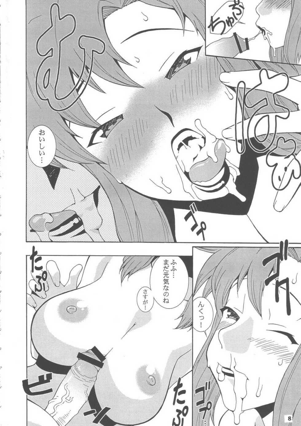 [MANGANA (Doluta, Nishimo)] MANYUDANE (Gundam Seed Destiny) - Page 7