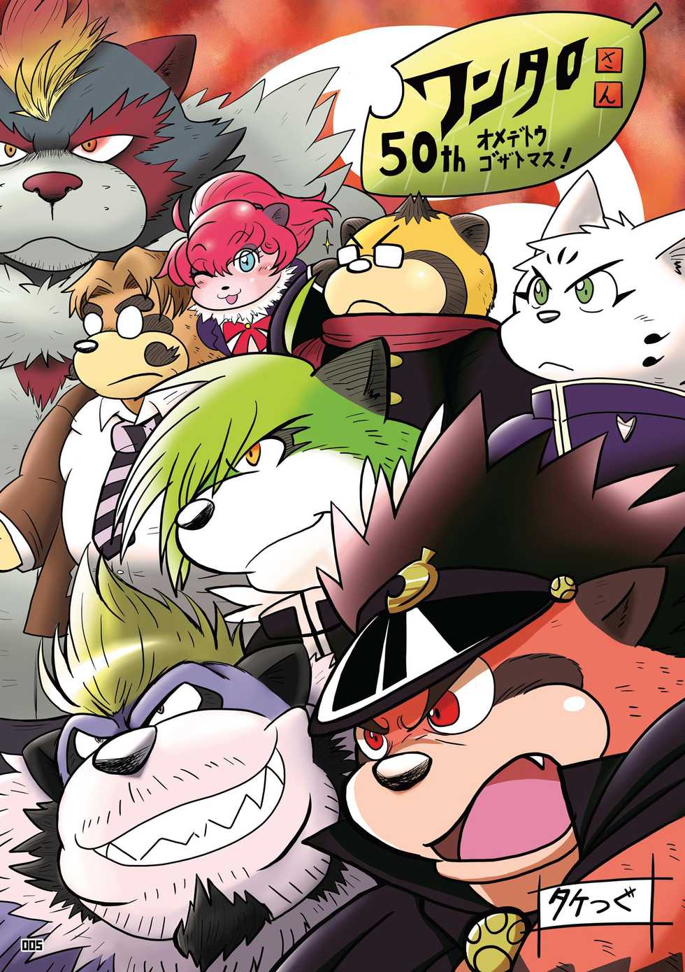 [Fuwamoko Honpo (Various)] Wansoro - Wantaro Anthology [Digital] - Page 4