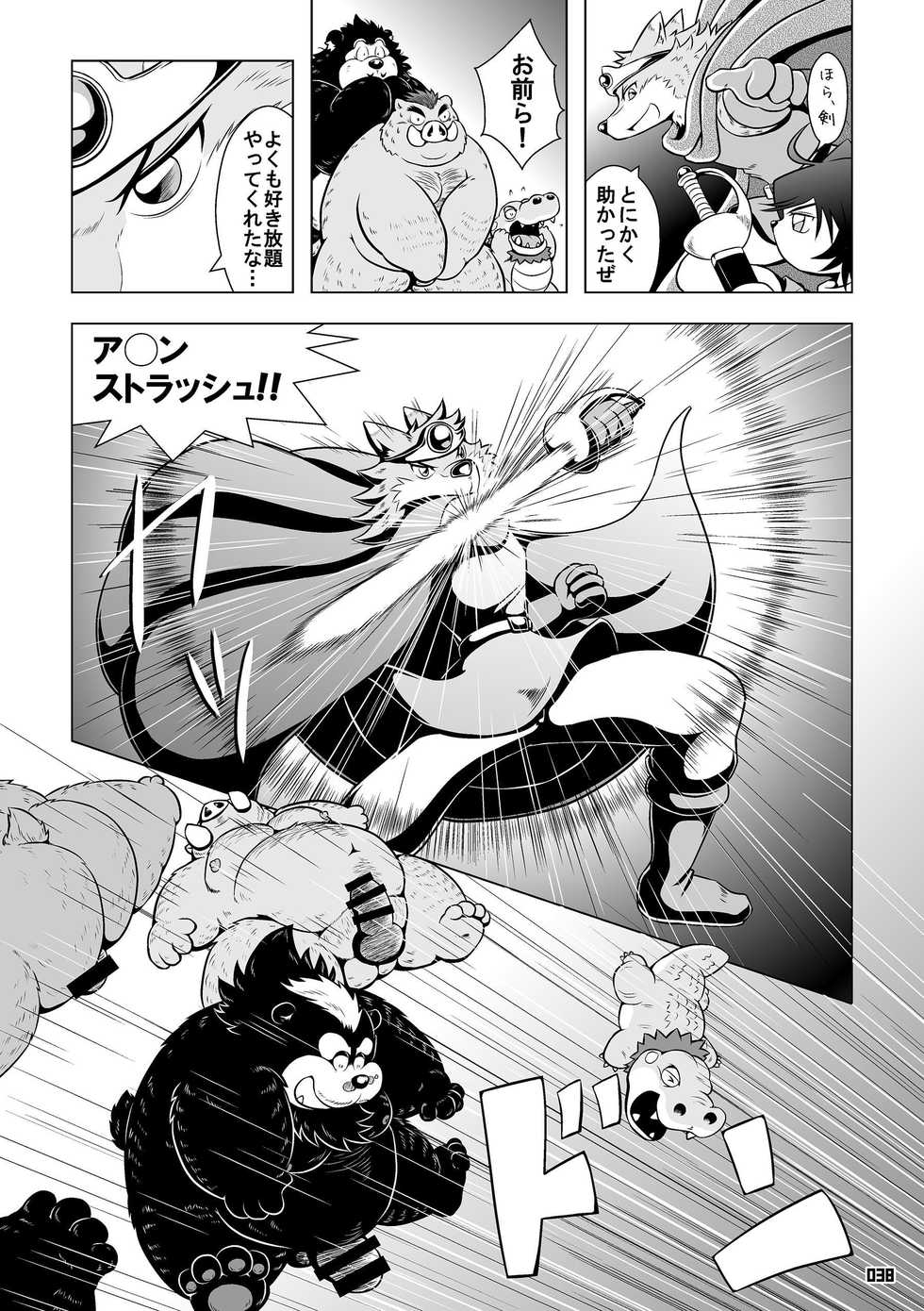 [Fuwamoko Honpo (Various)] Wansoro - Wantaro Anthology [Digital] - Page 36