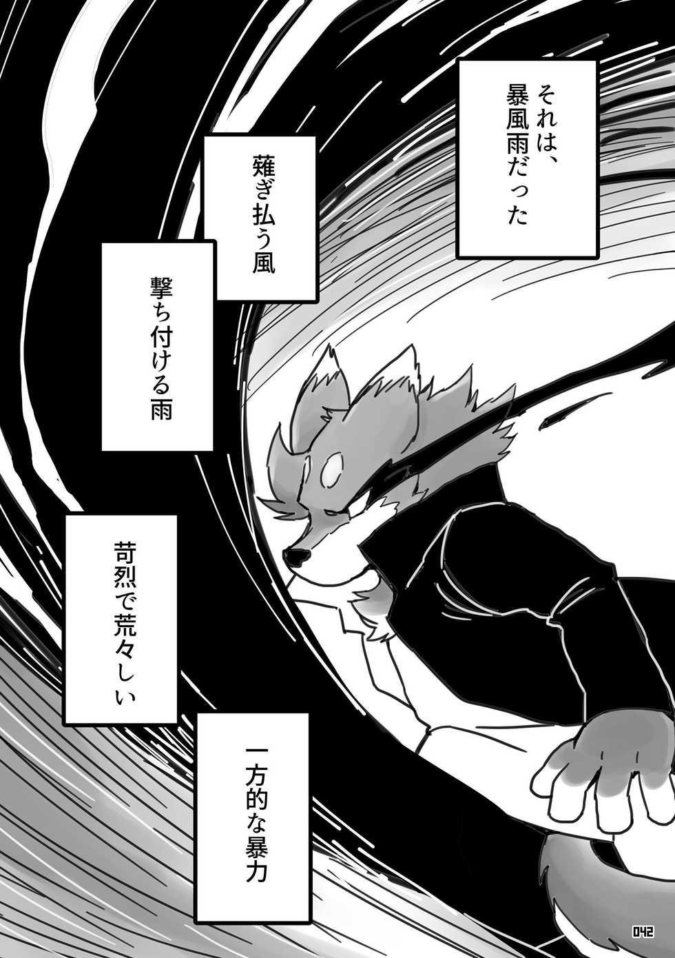 [Fuwamoko Honpo (Various)] Wansoro - Wantaro Anthology [Digital] - Page 40