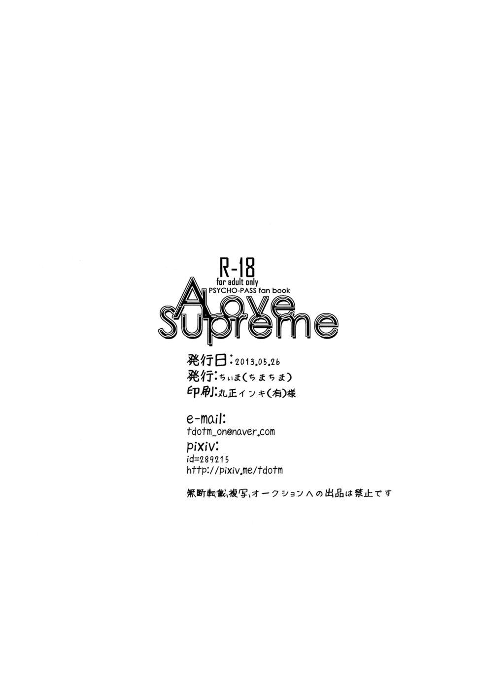 (GirlsLoveFestival9) [TimaTima (Tima)] A Love Supreme (Psycho Pass) [Turkish] [ECCHİF42] - Page 17