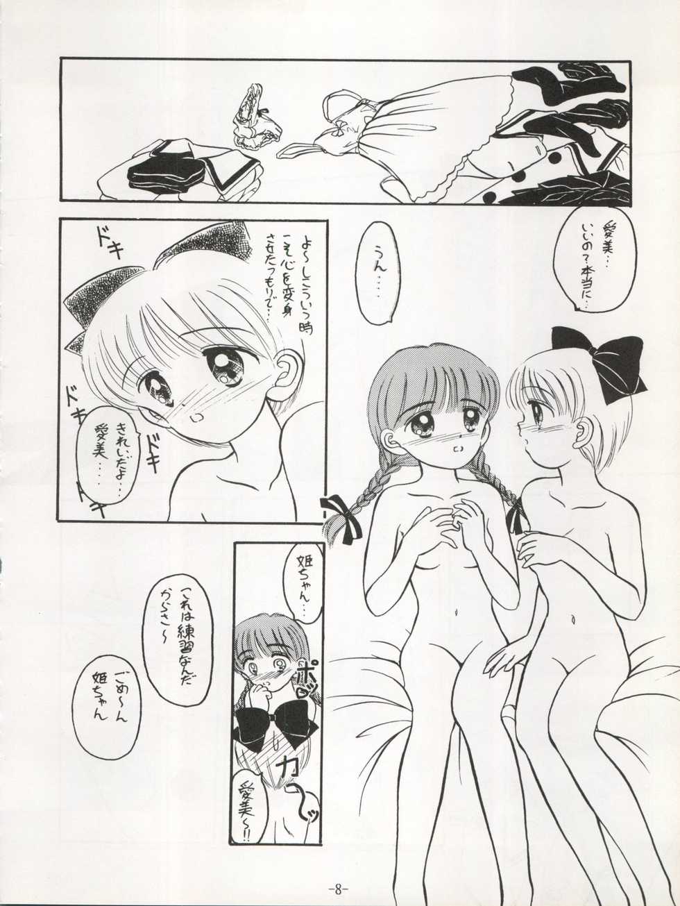 (C46) [Himawari Endan (Various)] B-gata Bakudan 11 Maaka na Ribon (Various) - Page 10
