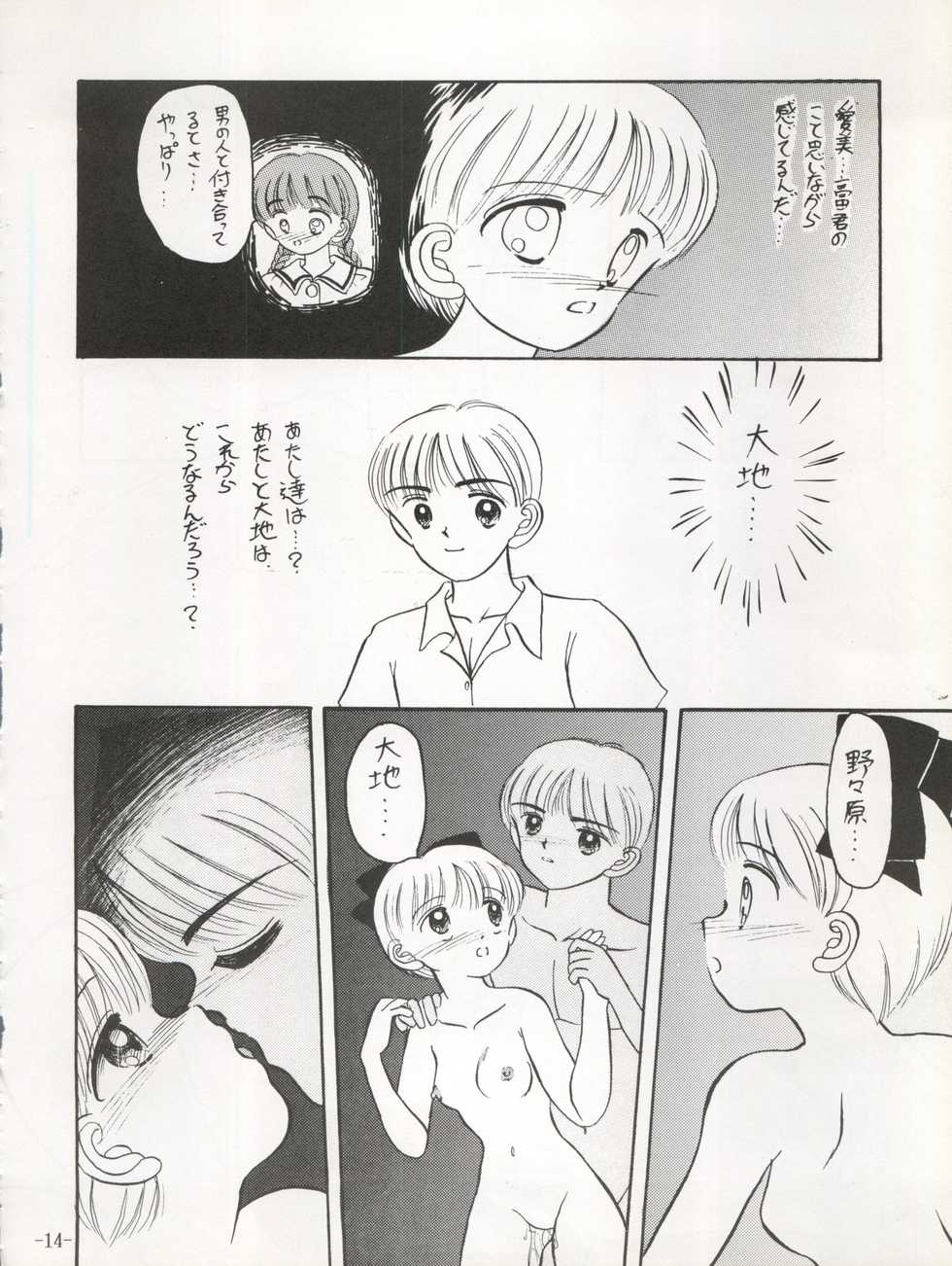 (C46) [Himawari Endan (Various)] B-gata Bakudan 11 Maaka na Ribon (Various) - Page 16