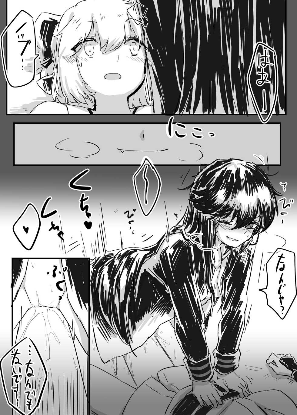 [Neji-pan] OkiNobu no Rakugaki (Fate/Grand Order) - Page 2