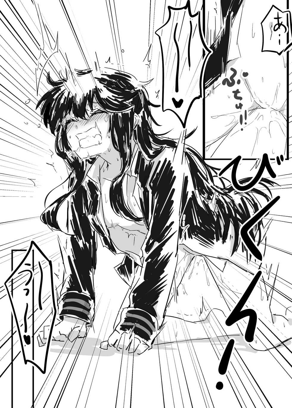 [Neji-pan] OkiNobu no Rakugaki (Fate/Grand Order) - Page 4