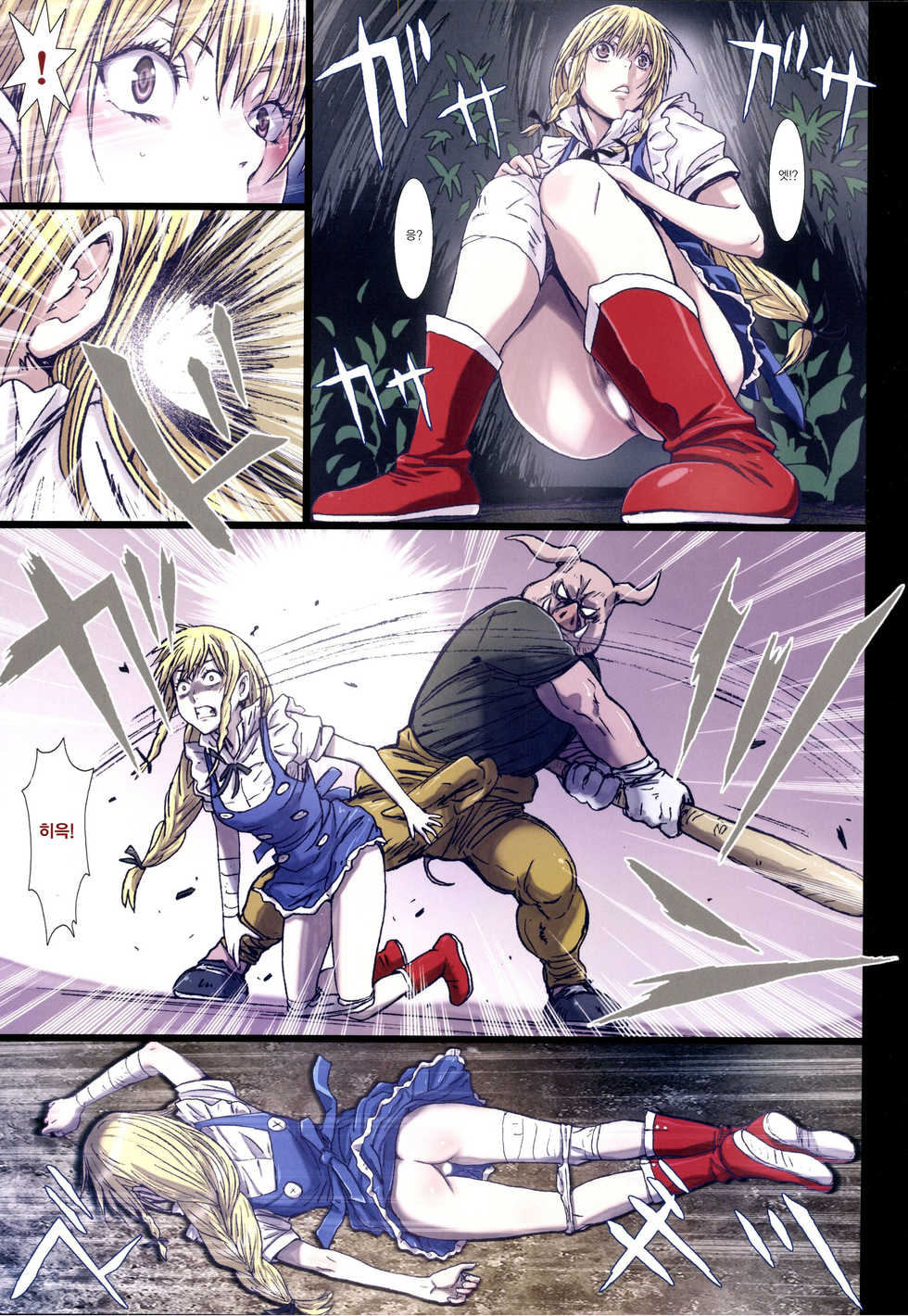 (C90) [Studio Pal (Nanno Koto)] Other Zone 6 ~Hito Modoki~ [Korean] - Page 6