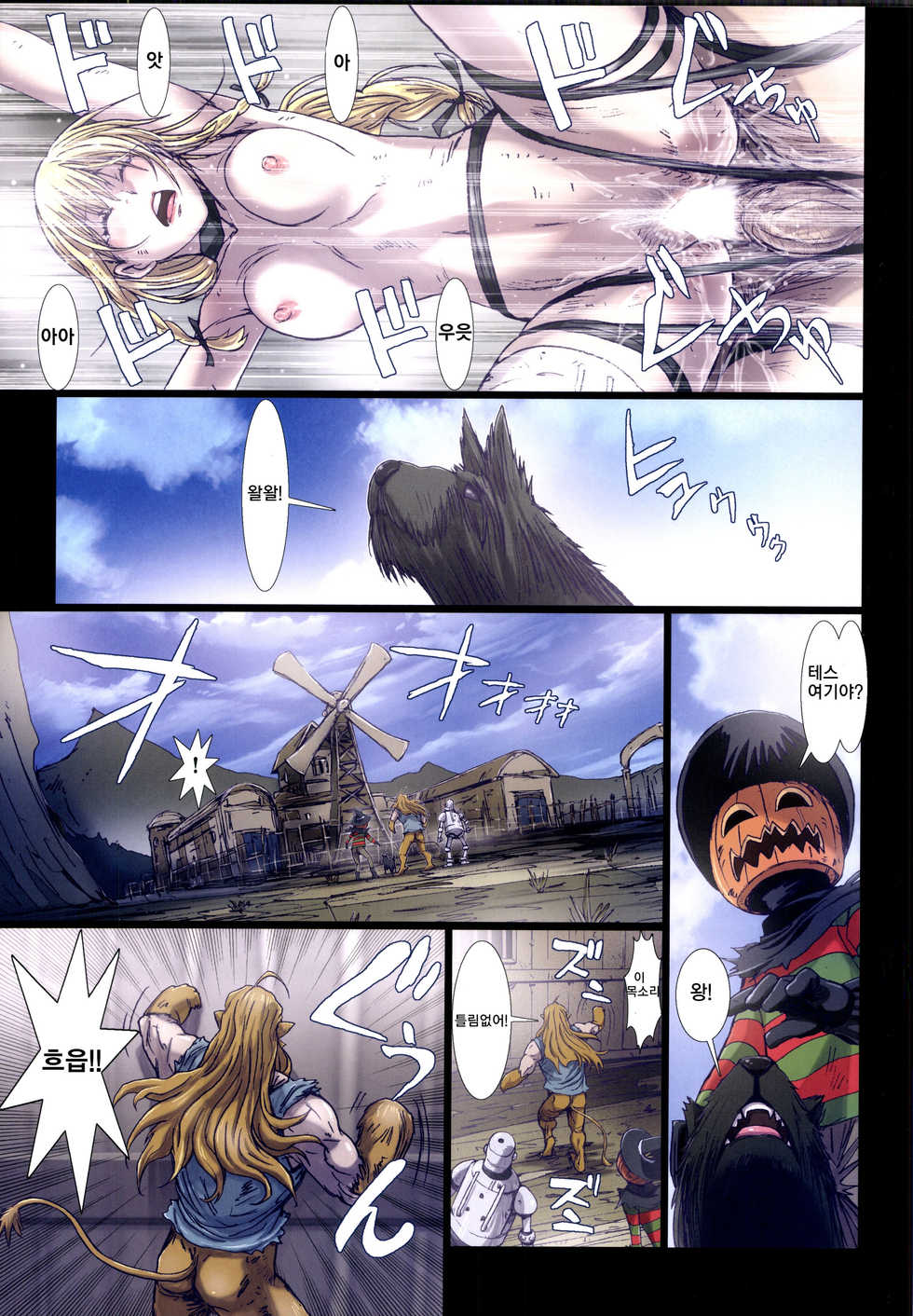 (C90) [Studio Pal (Nanno Koto)] Other Zone 6 ~Hito Modoki~ [Korean] - Page 22