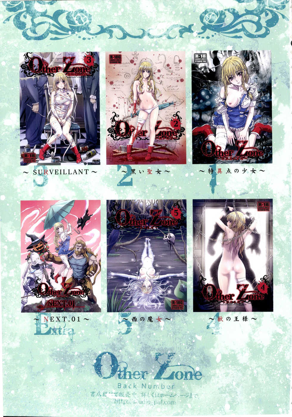 (C90) [Studio Pal (Nanno Koto)] Other Zone 6 ~Hito Modoki~ [Korean] - Page 28