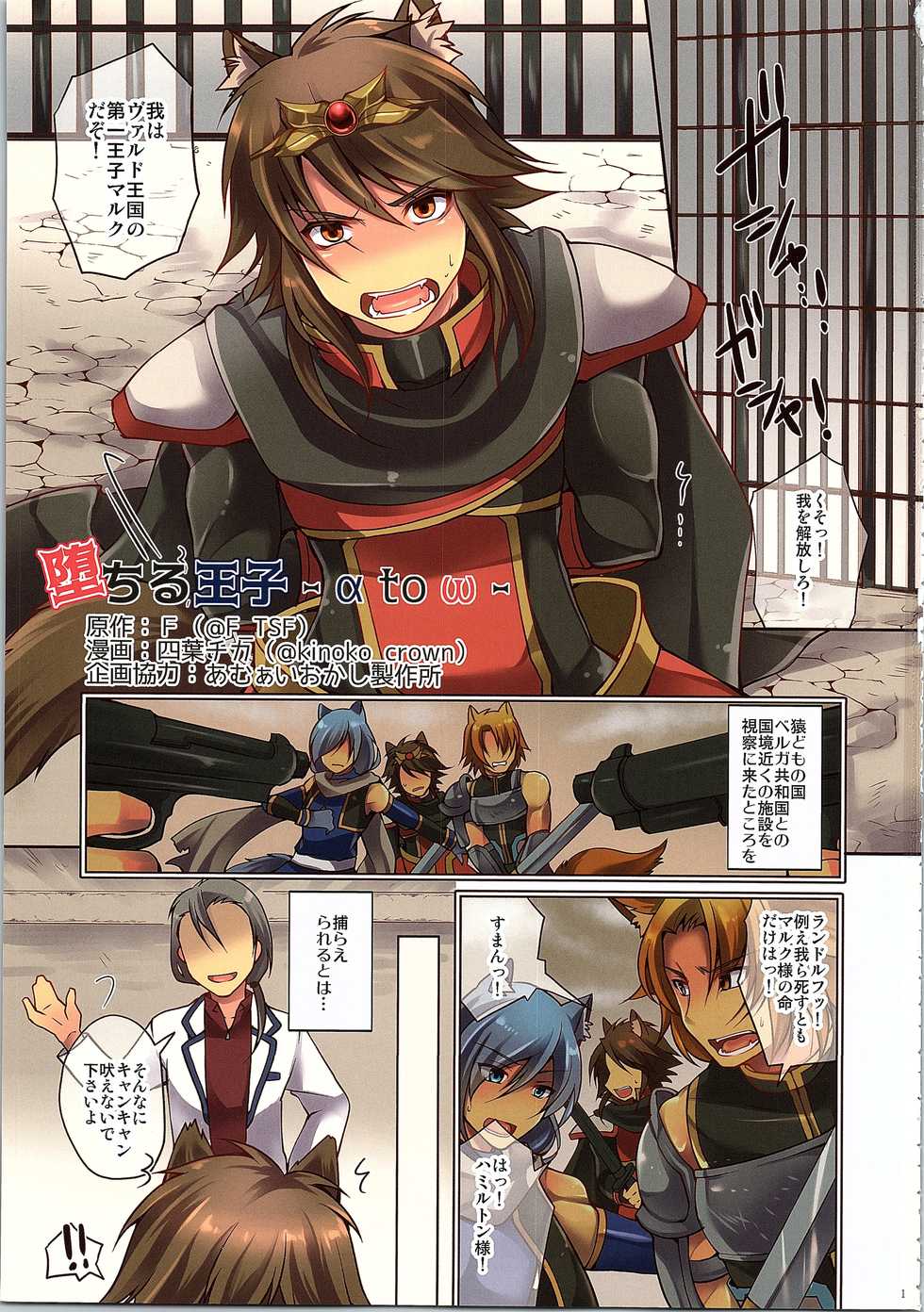 (C91) [TSF no F (Various)] TSF no F no Hon Sono 3 no Jou - Page 2